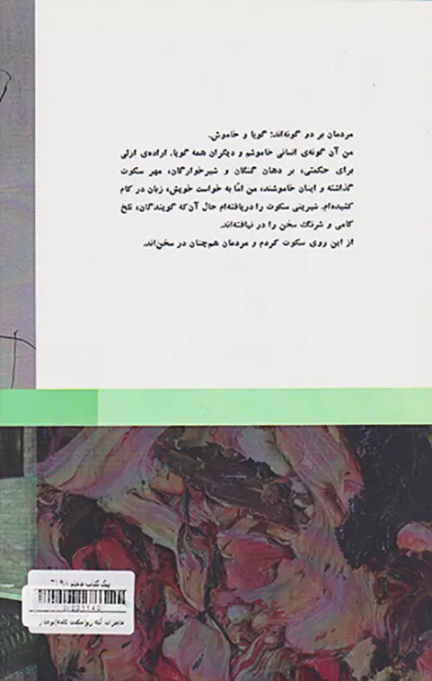 خاطرات آبله رو